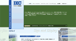 Desktop Screenshot of ikcplaza.co.jp