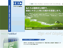 Tablet Screenshot of ikcplaza.co.jp